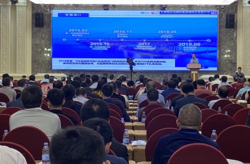 2020集裝箱碼頭自動化推進與技術交流會