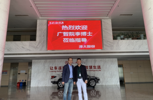 廣東省智能機器人研究院李博士到訪利維智能